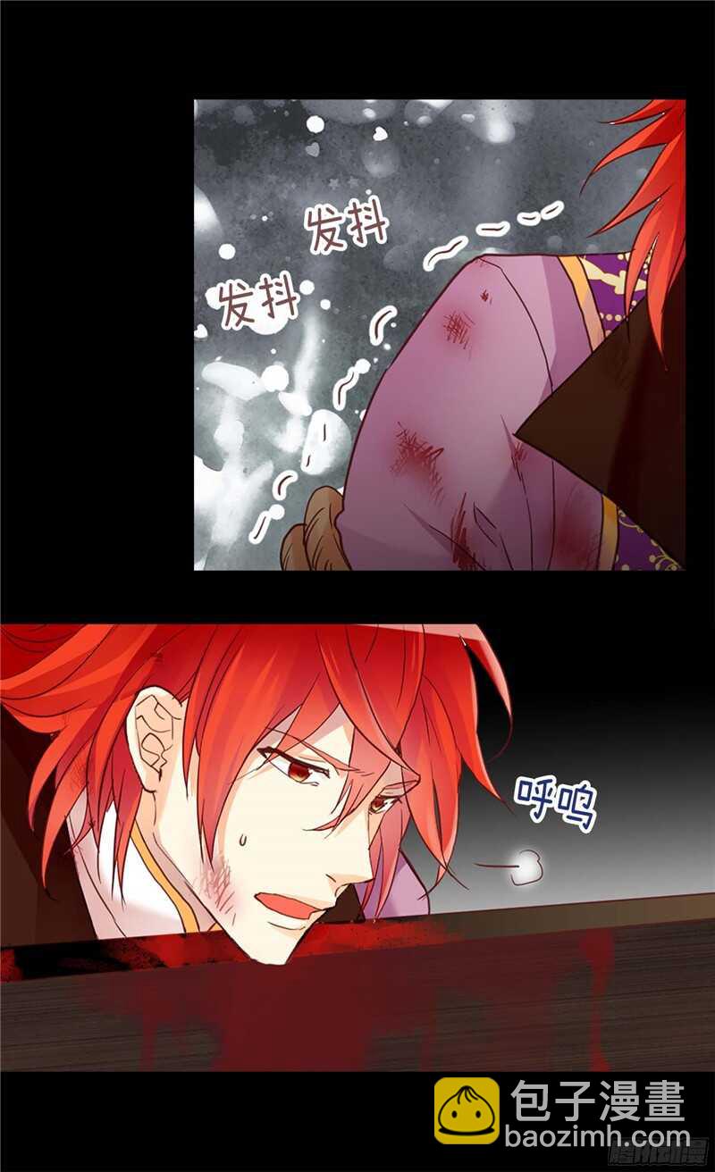 🍜异世界皇妃 第124话 祖父的秘密 第4页