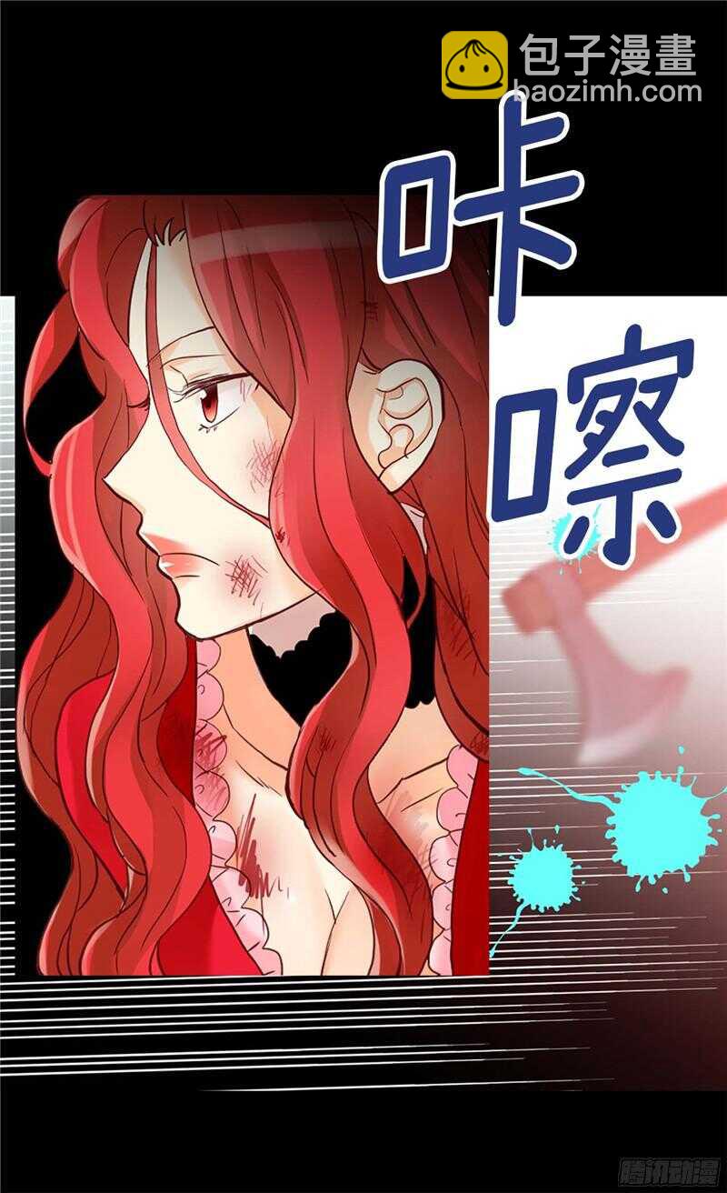 🍜异世界皇妃 第124话 祖父的秘密 第5页