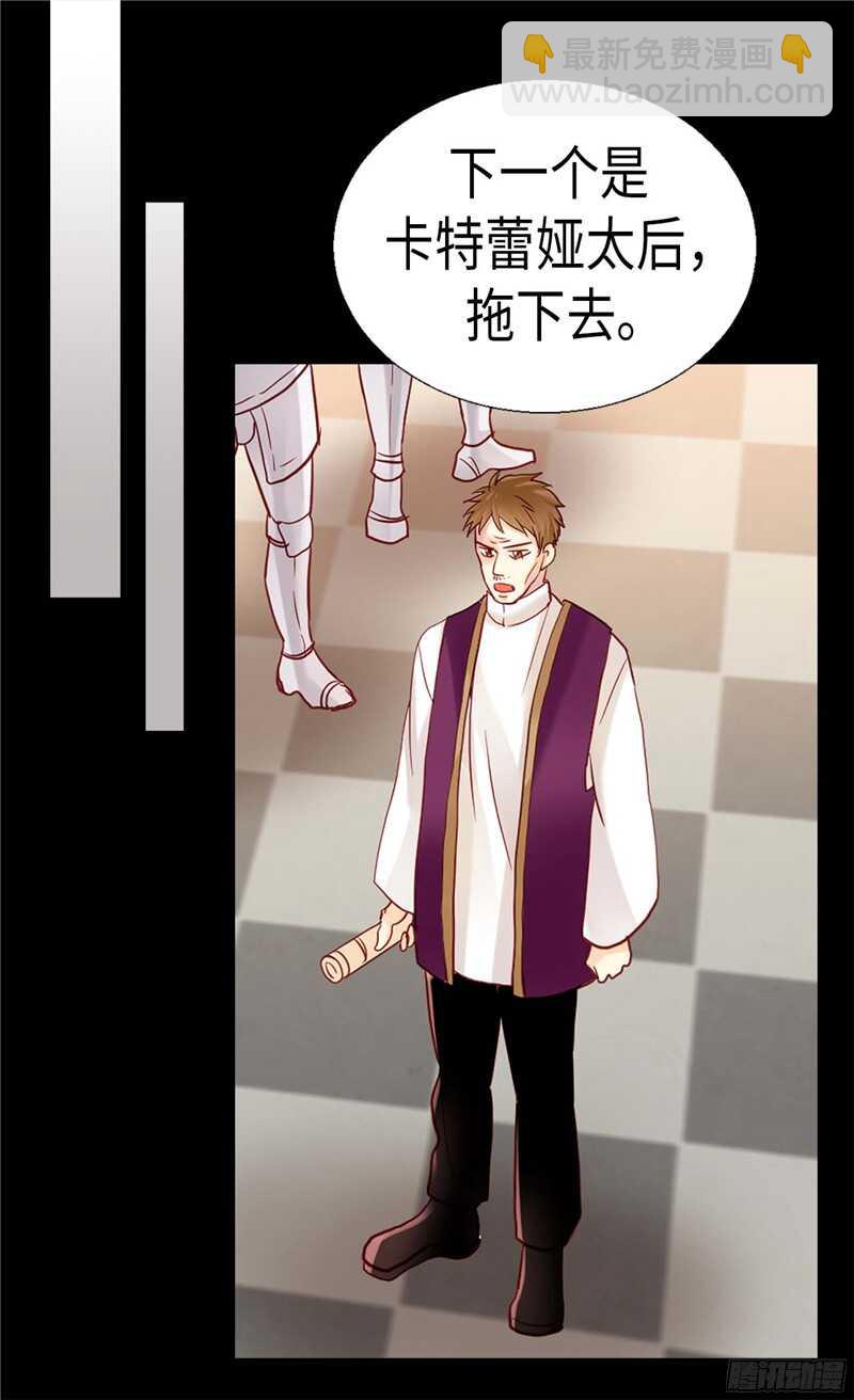 🍜异世界皇妃 第124话 祖父的秘密 第7页
