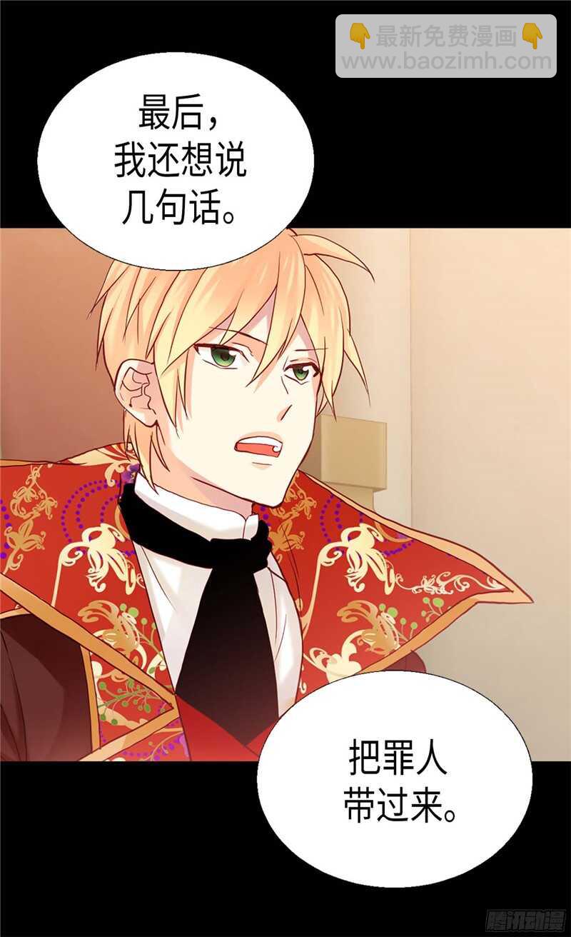 🍜异世界皇妃 第124话 祖父的秘密 第9页