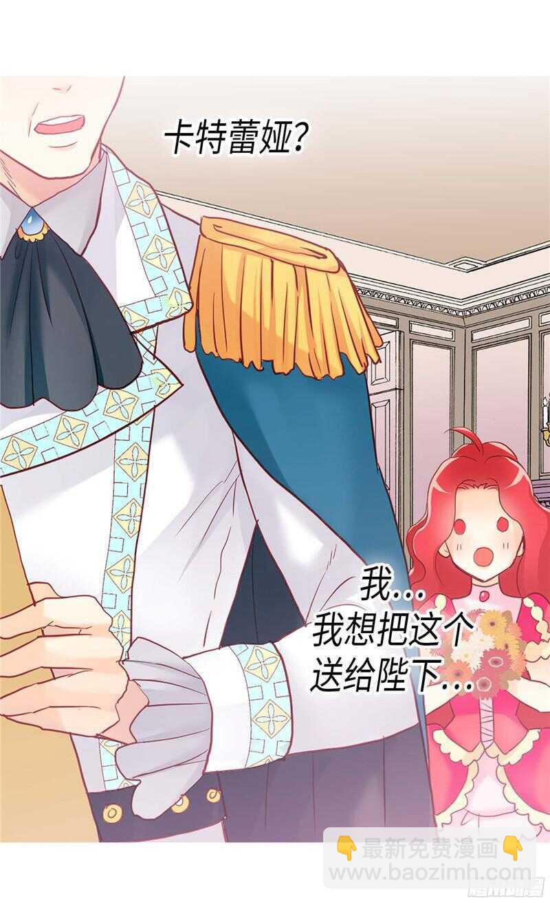 🍜异世界皇妃 第126话 仇恨开始的地方 第11页