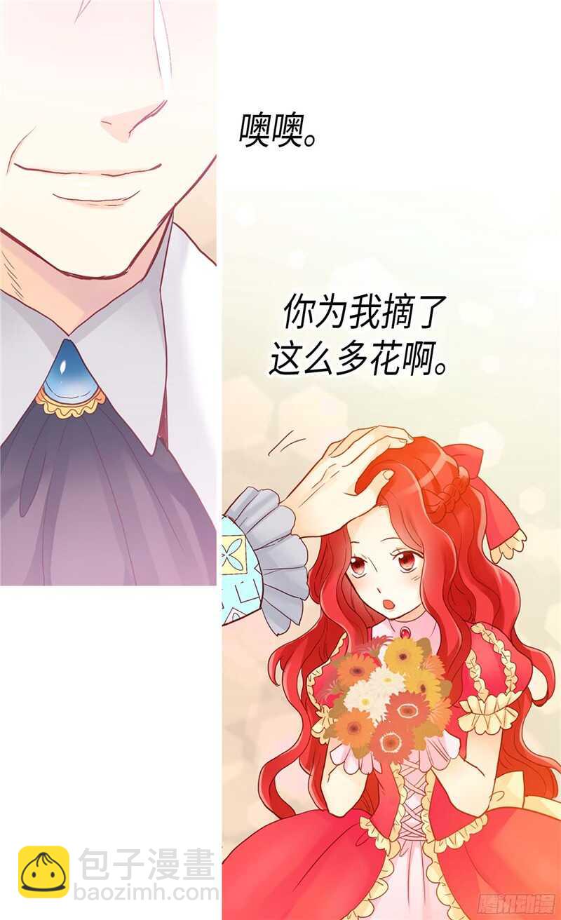 🍜异世界皇妃 第126话 仇恨开始的地方 第12页