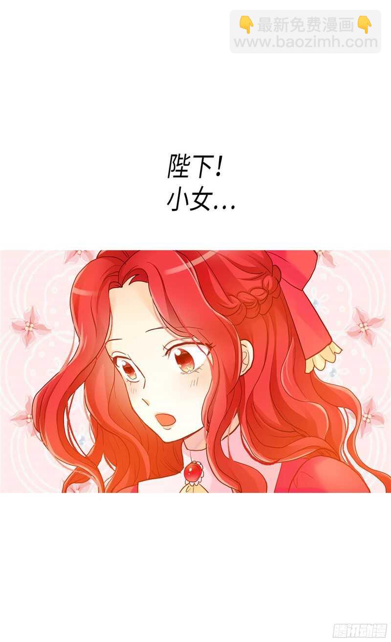 🍜异世界皇妃 第126话 仇恨开始的地方 第13页