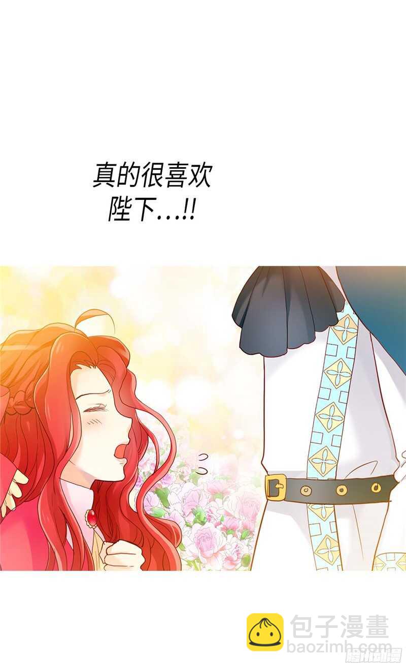 🍜异世界皇妃 第126话 仇恨开始的地方 第14页