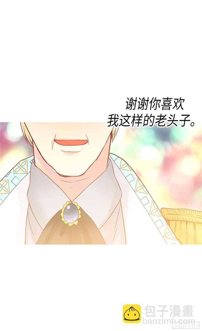 🍜异世界皇妃 第126话 仇恨开始的地方 第15页