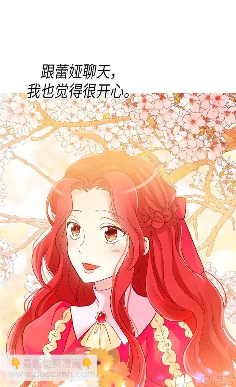 🍜异世界皇妃 第126话 仇恨开始的地方 第16页