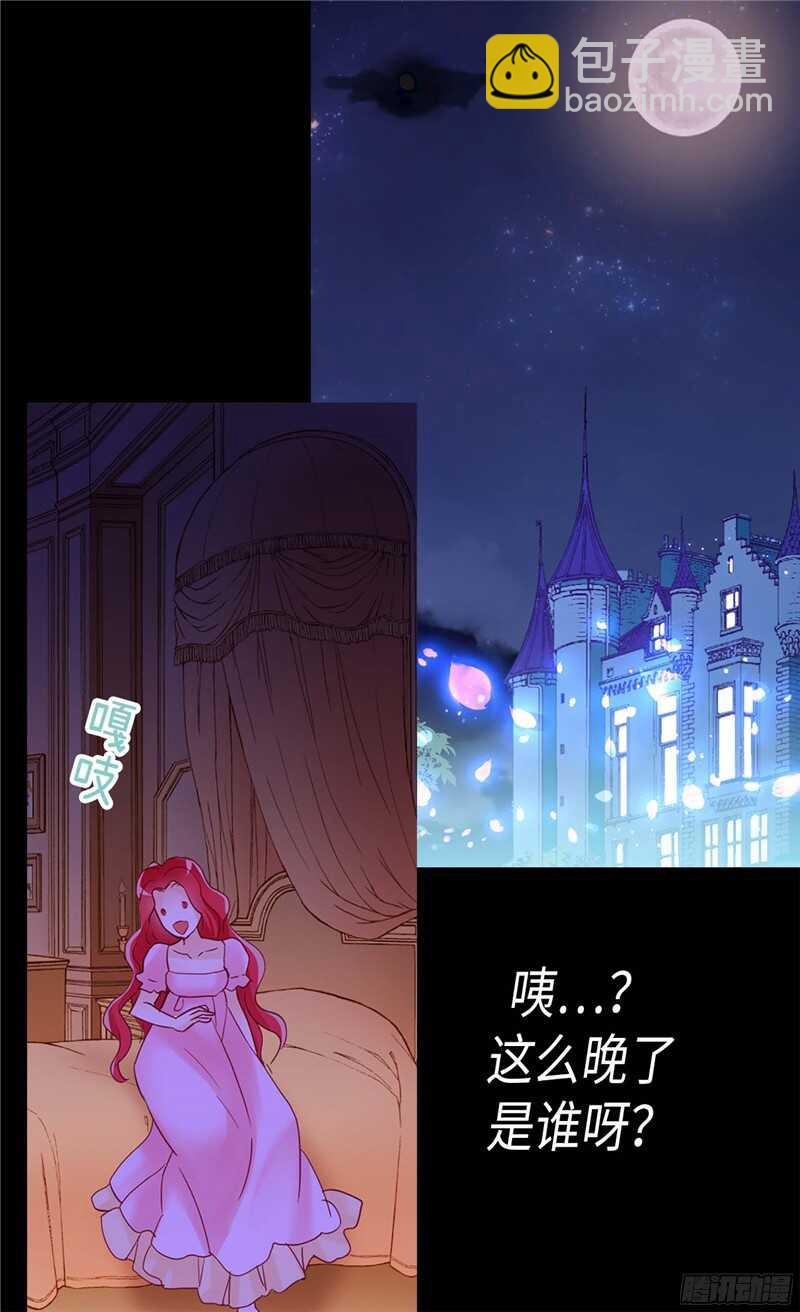🍜异世界皇妃 第126话 仇恨开始的地方 第17页