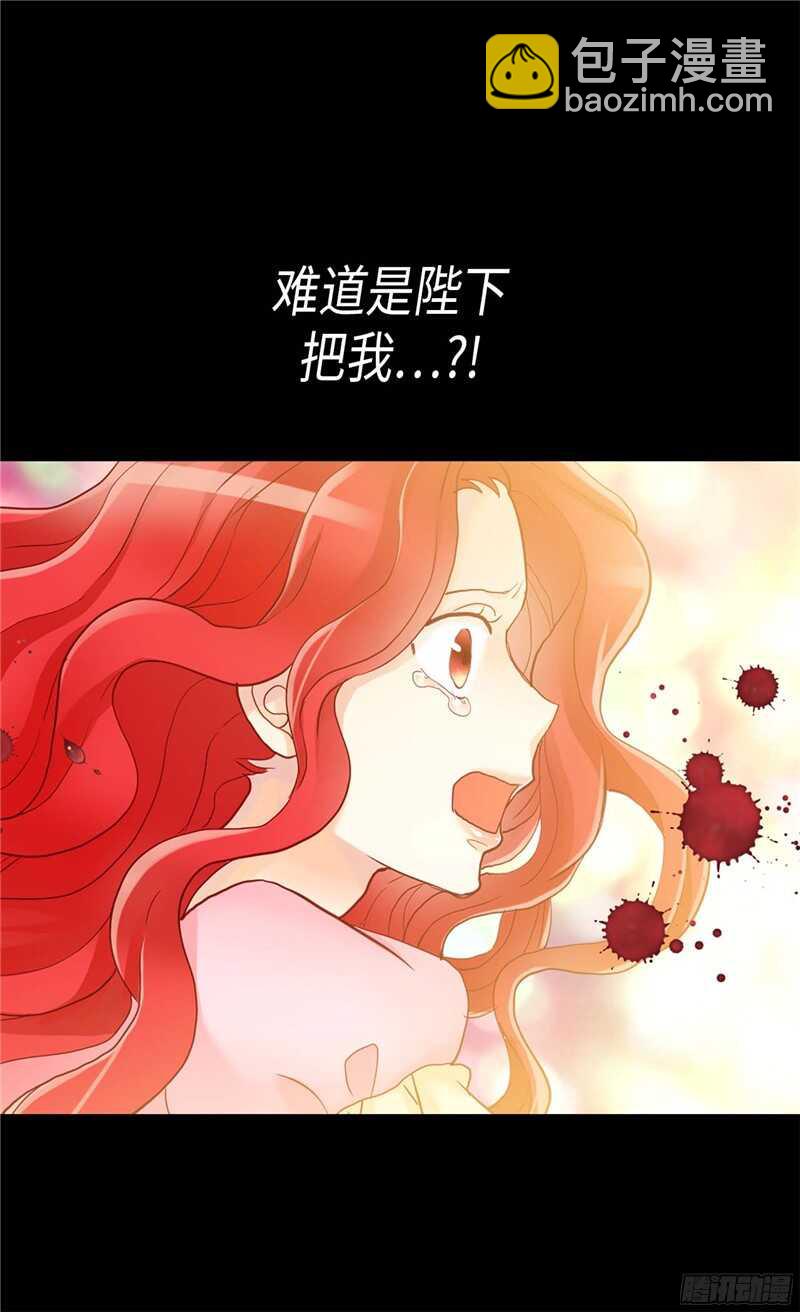 🍜异世界皇妃 第126话 仇恨开始的地方 第19页