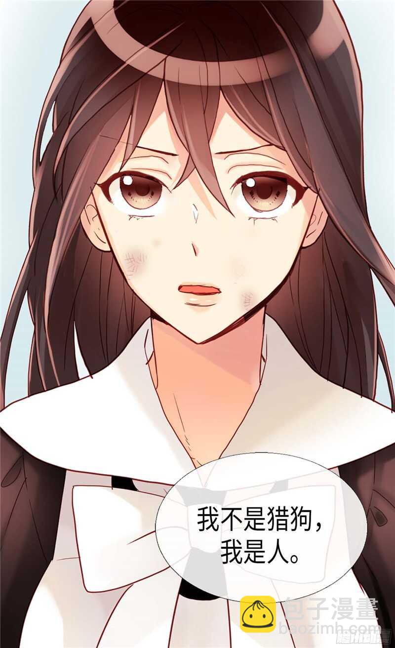 🍜异世界皇妃 第126话 仇恨开始的地方 第2页