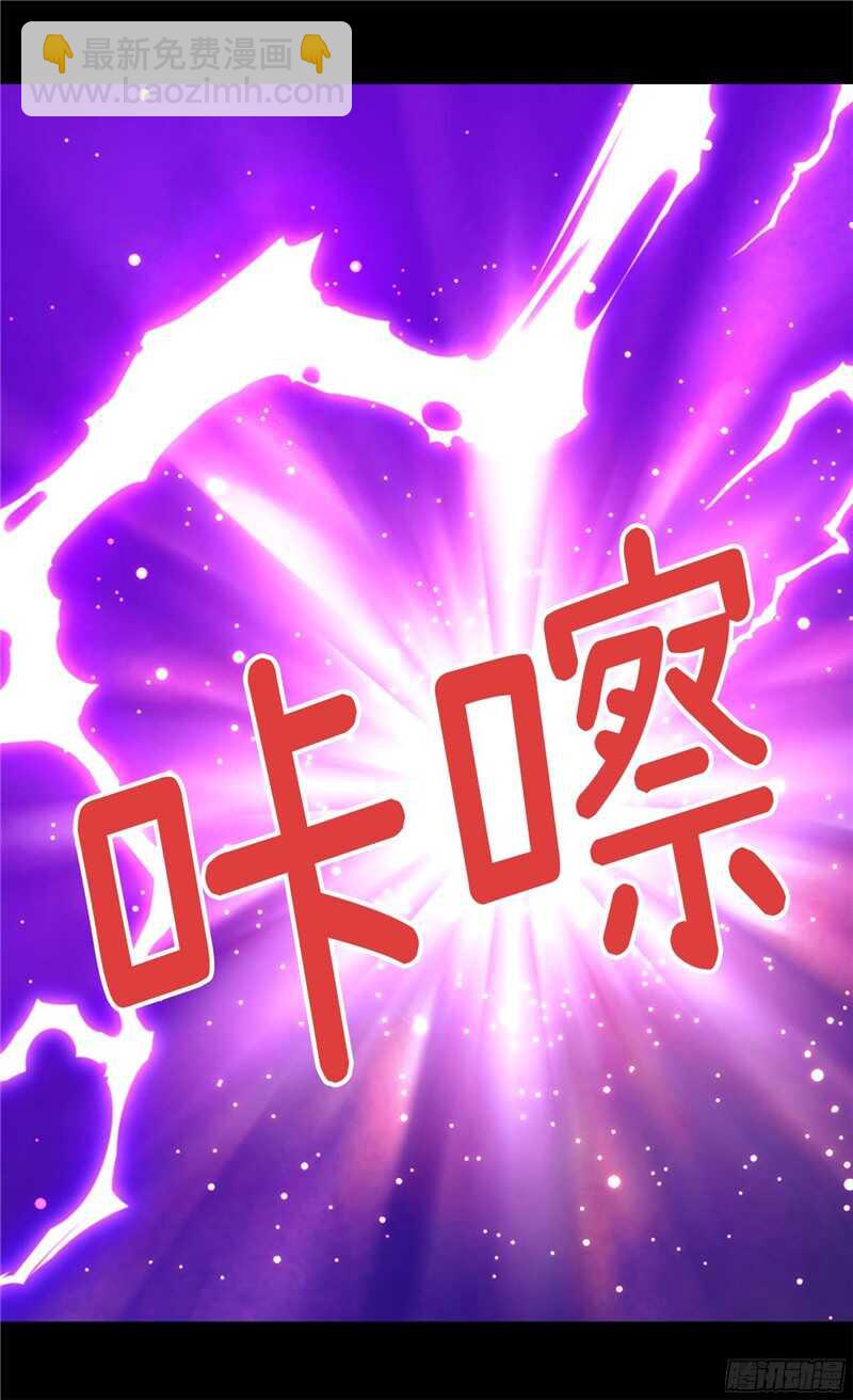 🍜异世界皇妃 第126话 仇恨开始的地方 第26页