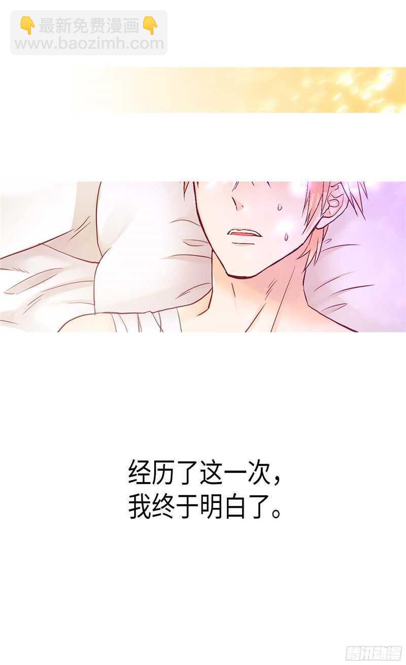 🍜异世界皇妃 第128话 习惯他的存在 第14页