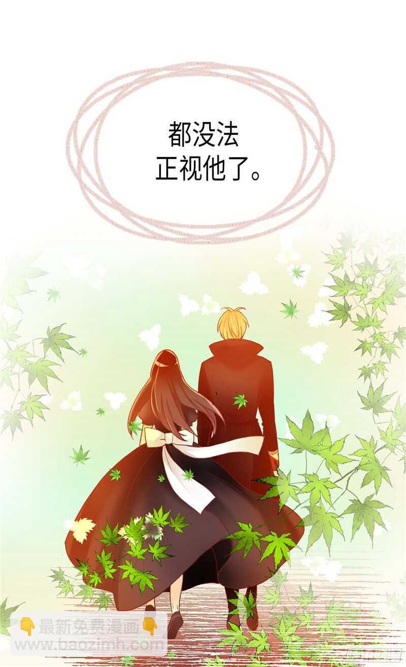 🍜异世界皇妃 第128话 习惯他的存在 第2页