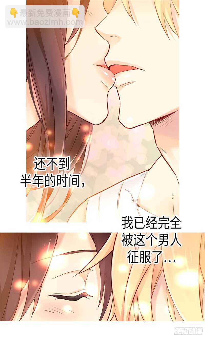 🍜异世界皇妃 第128话 习惯他的存在 第21页