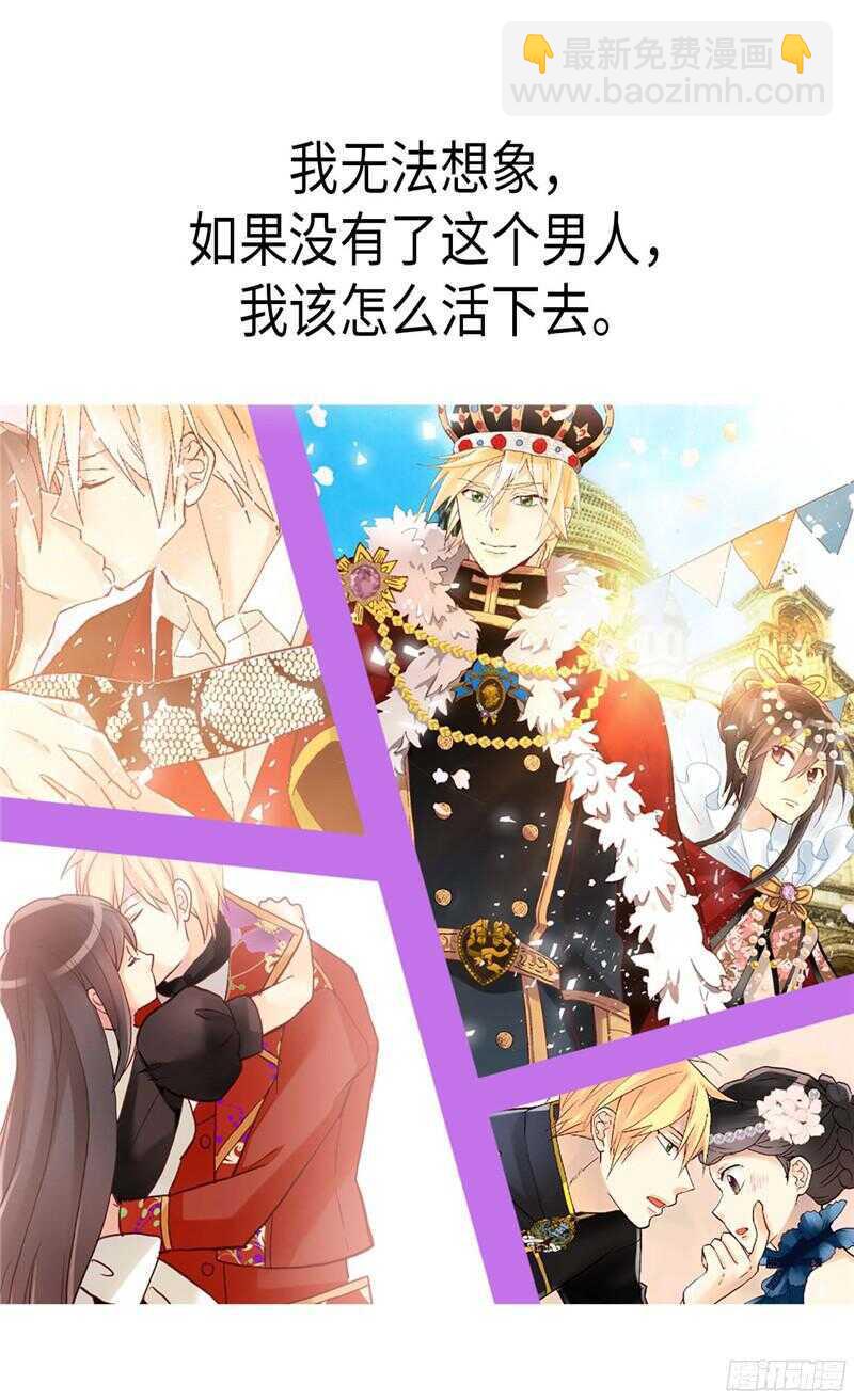 🍜异世界皇妃 第128话 习惯他的存在 第22页