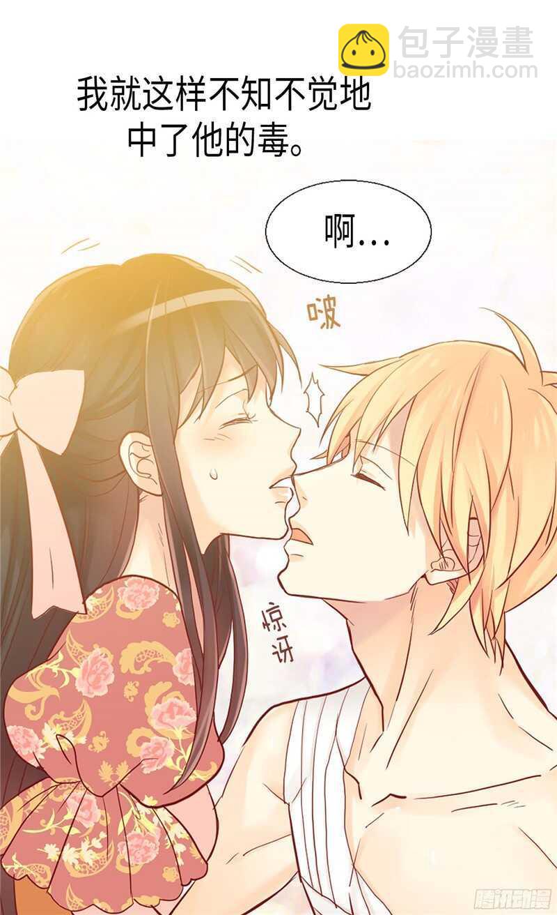 🍜异世界皇妃 第128话 习惯他的存在 第23页