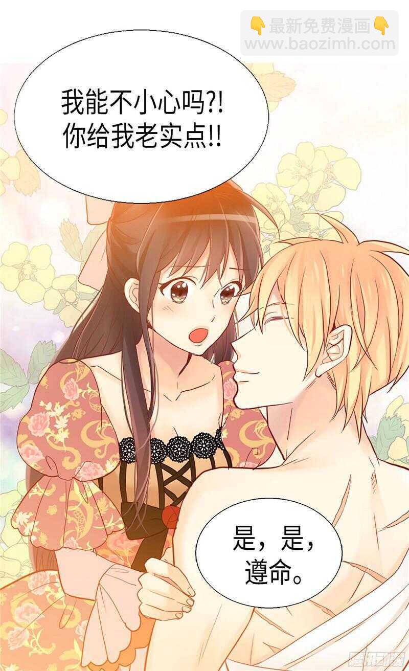 🍜异世界皇妃 第128话 习惯他的存在 第25页