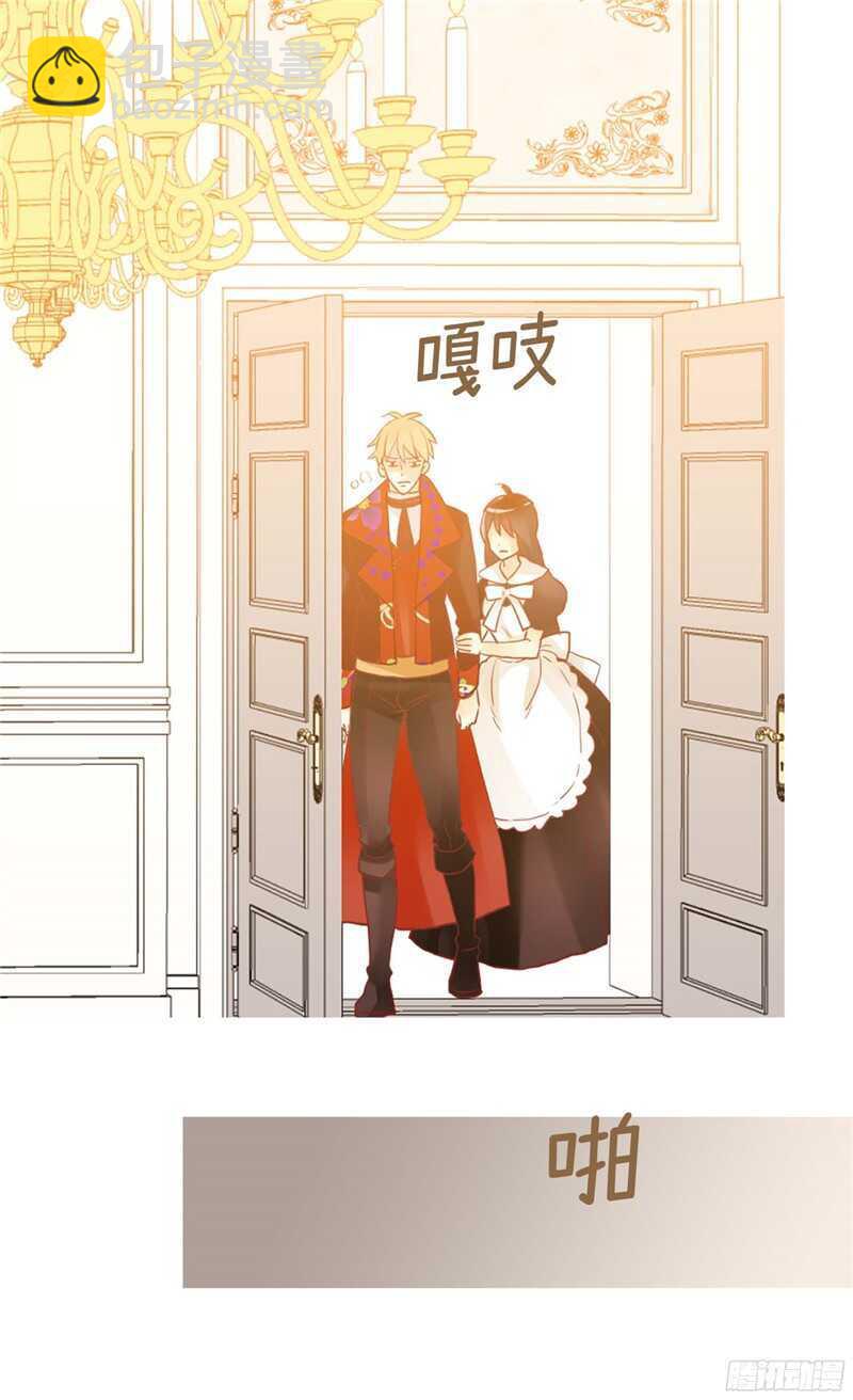 🍜异世界皇妃 第128话 习惯他的存在 第3页