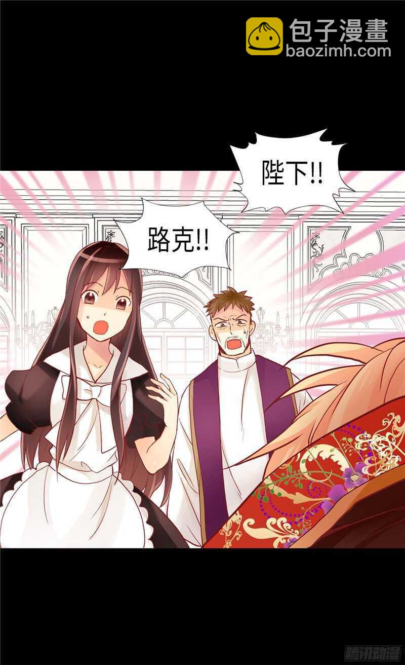 🍜异世界皇妃 第128话 习惯他的存在 第5页