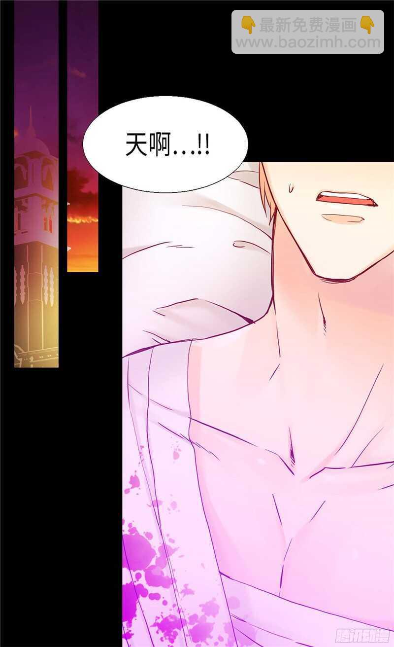 🍜异世界皇妃 第128话 习惯他的存在 第7页