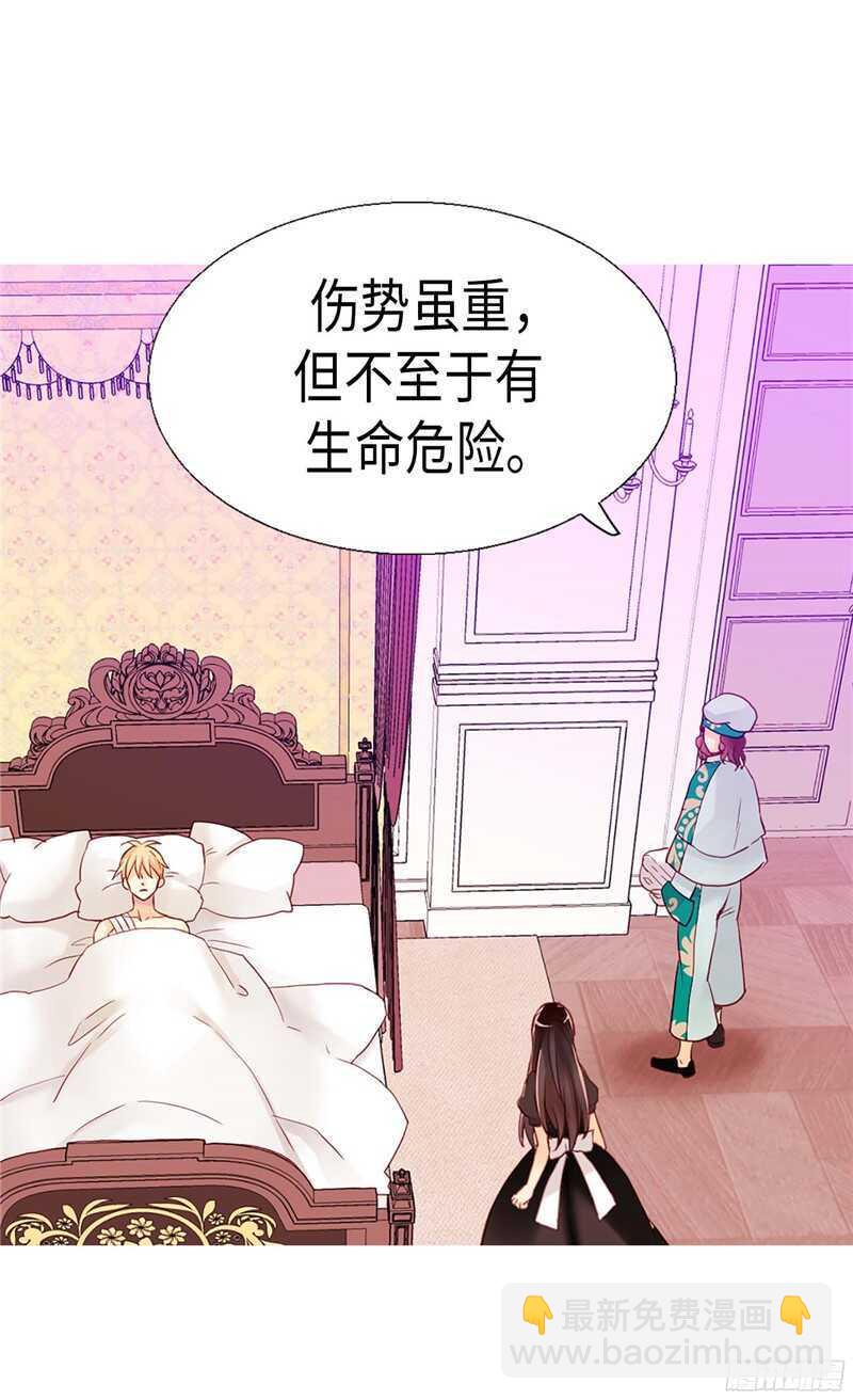 🍜异世界皇妃 第128话 习惯他的存在 第8页