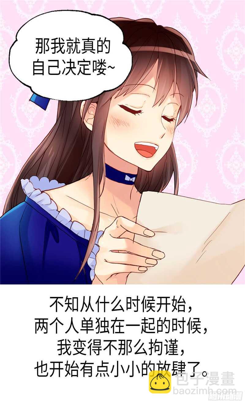 🍜异世界皇妃 第130话 不能被男色迷惑 第10页