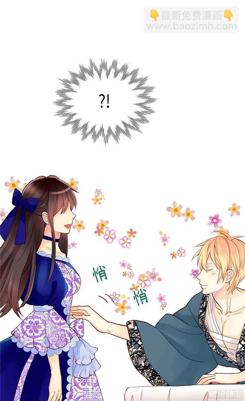 🍜异世界皇妃 第130话 不能被男色迷惑 第12页