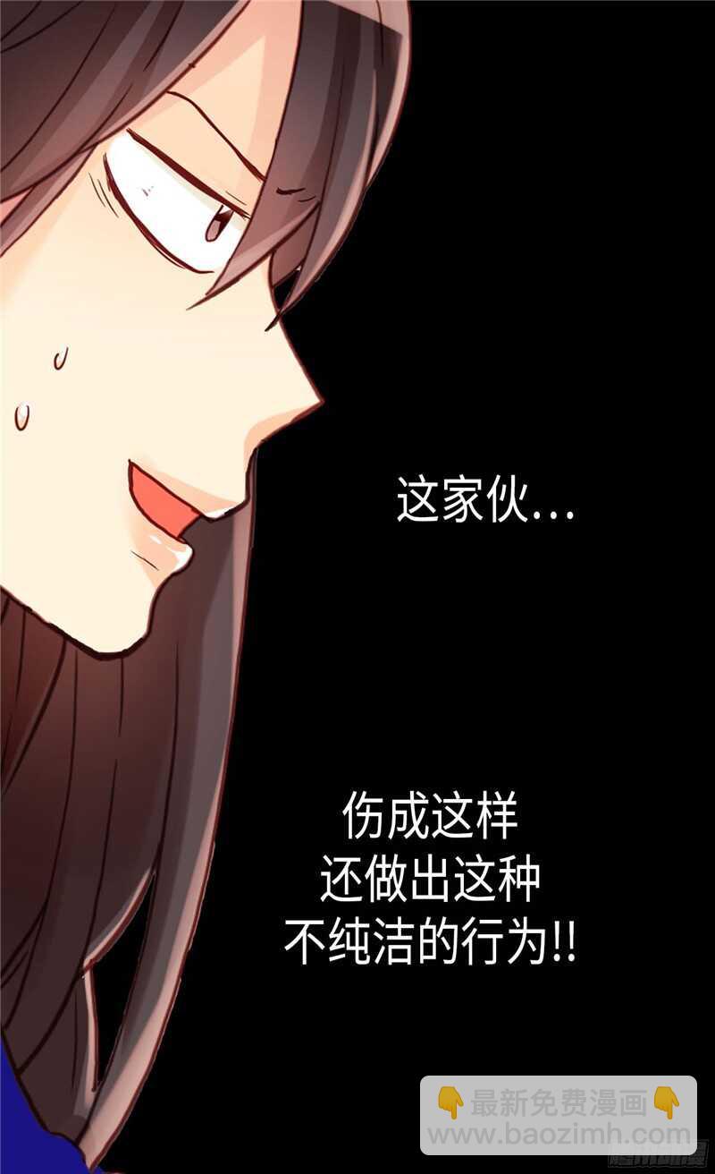 🍜异世界皇妃 第130话 不能被男色迷惑 第13页