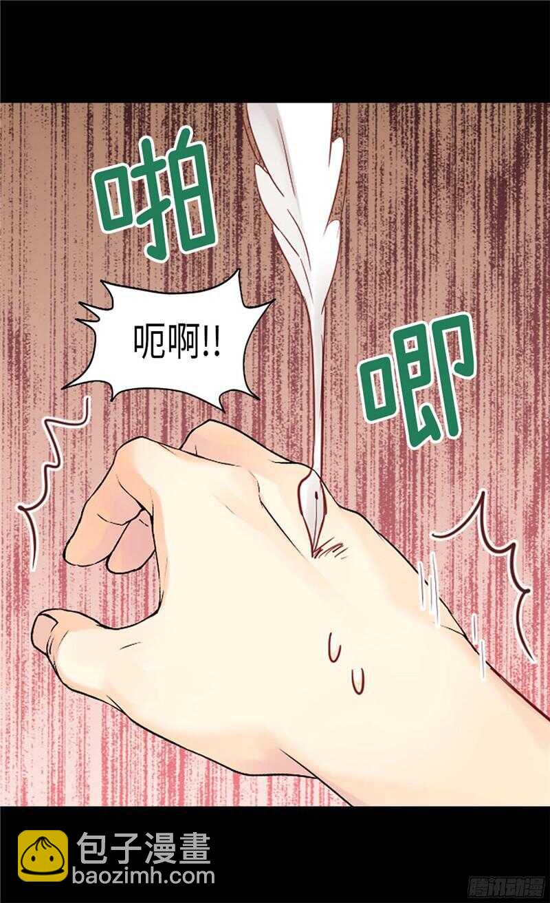 🍜异世界皇妃 第130话 不能被男色迷惑 第14页