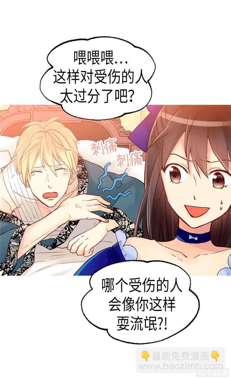 🍜异世界皇妃 第130话 不能被男色迷惑 第15页