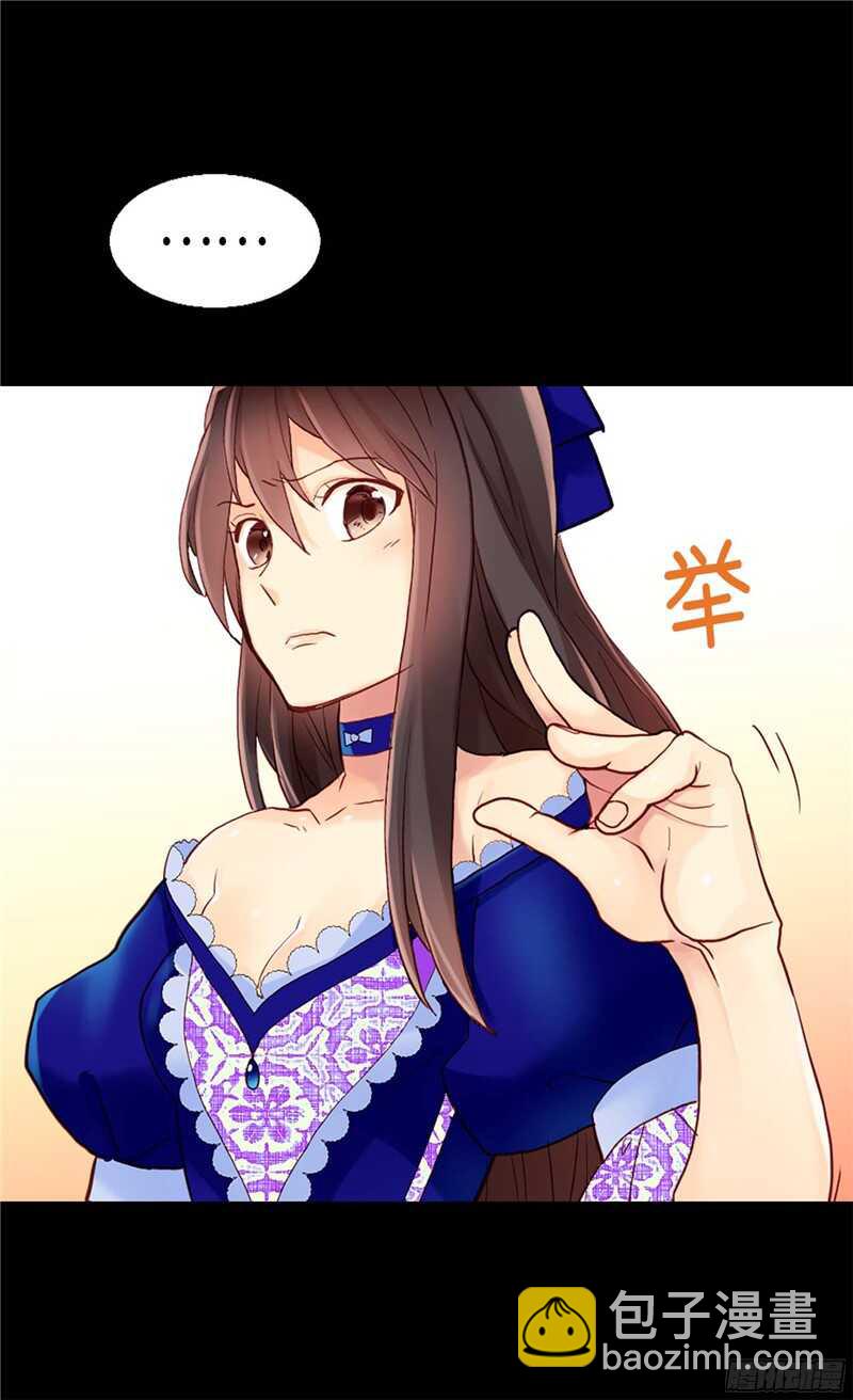 🍜异世界皇妃 第130话 不能被男色迷惑 第17页