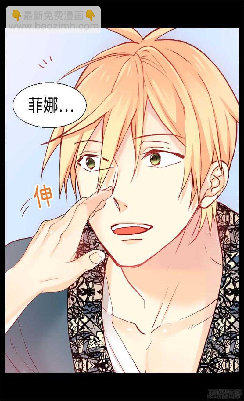 🍜异世界皇妃 第130话 不能被男色迷惑 第18页