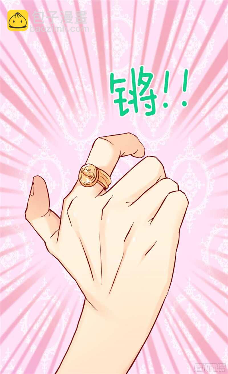 🍜异世界皇妃 第130话 不能被男色迷惑 第2页