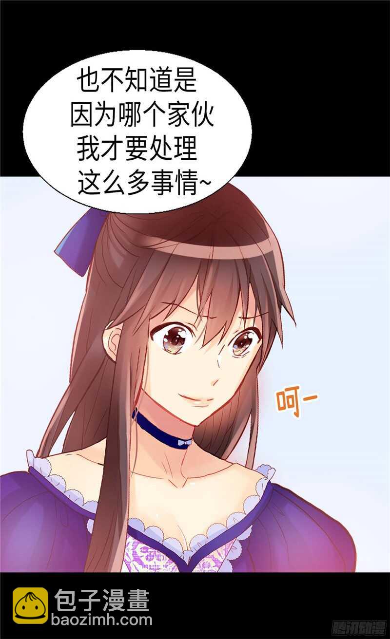 🍜异世界皇妃 第130话 不能被男色迷惑 第21页