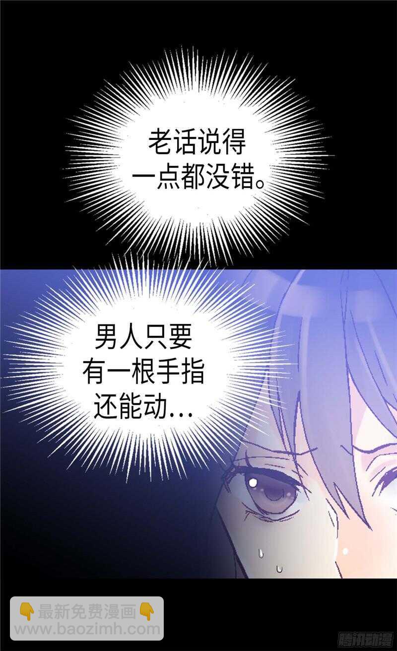 🍜异世界皇妃 第130话 不能被男色迷惑 第25页