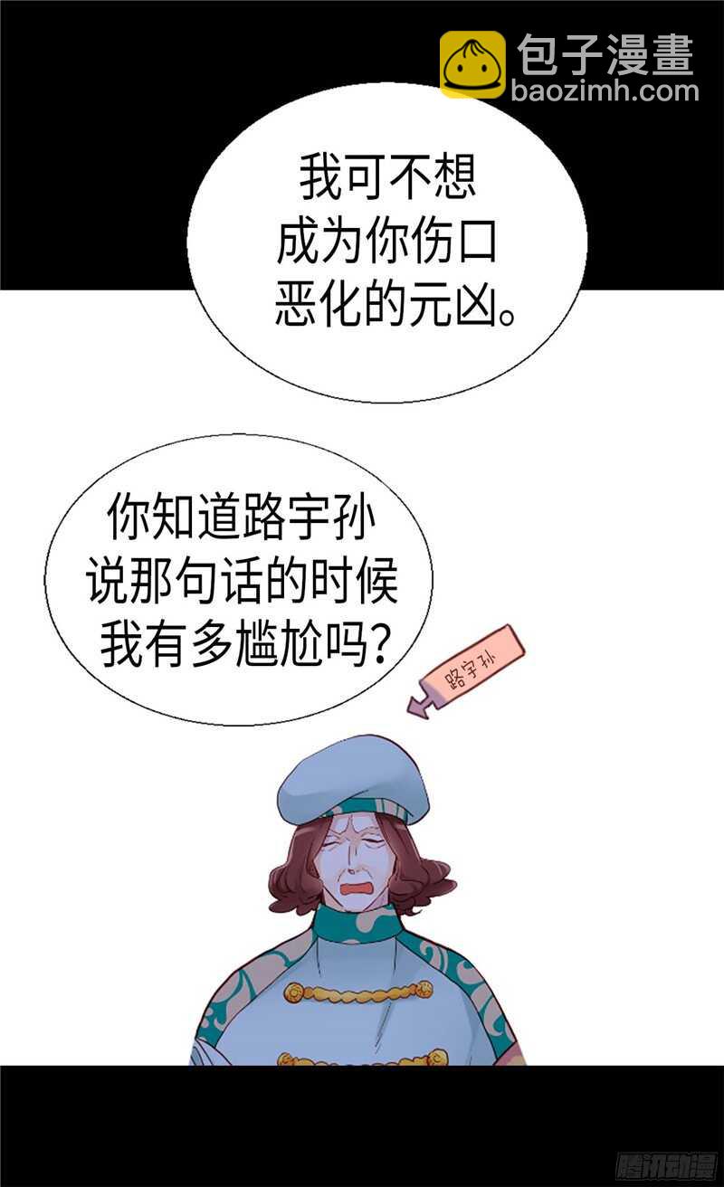 🍜异世界皇妃 第130话 不能被男色迷惑 第28页