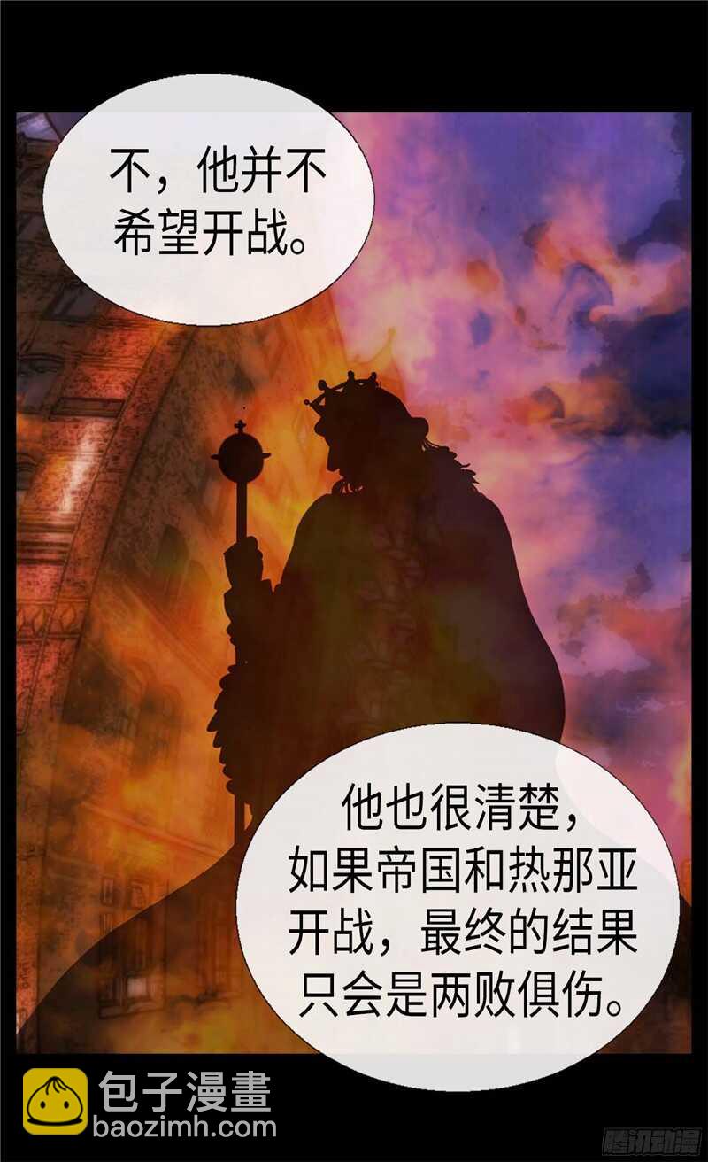 🍜异世界皇妃 第132话 凶器的秘密 第13页