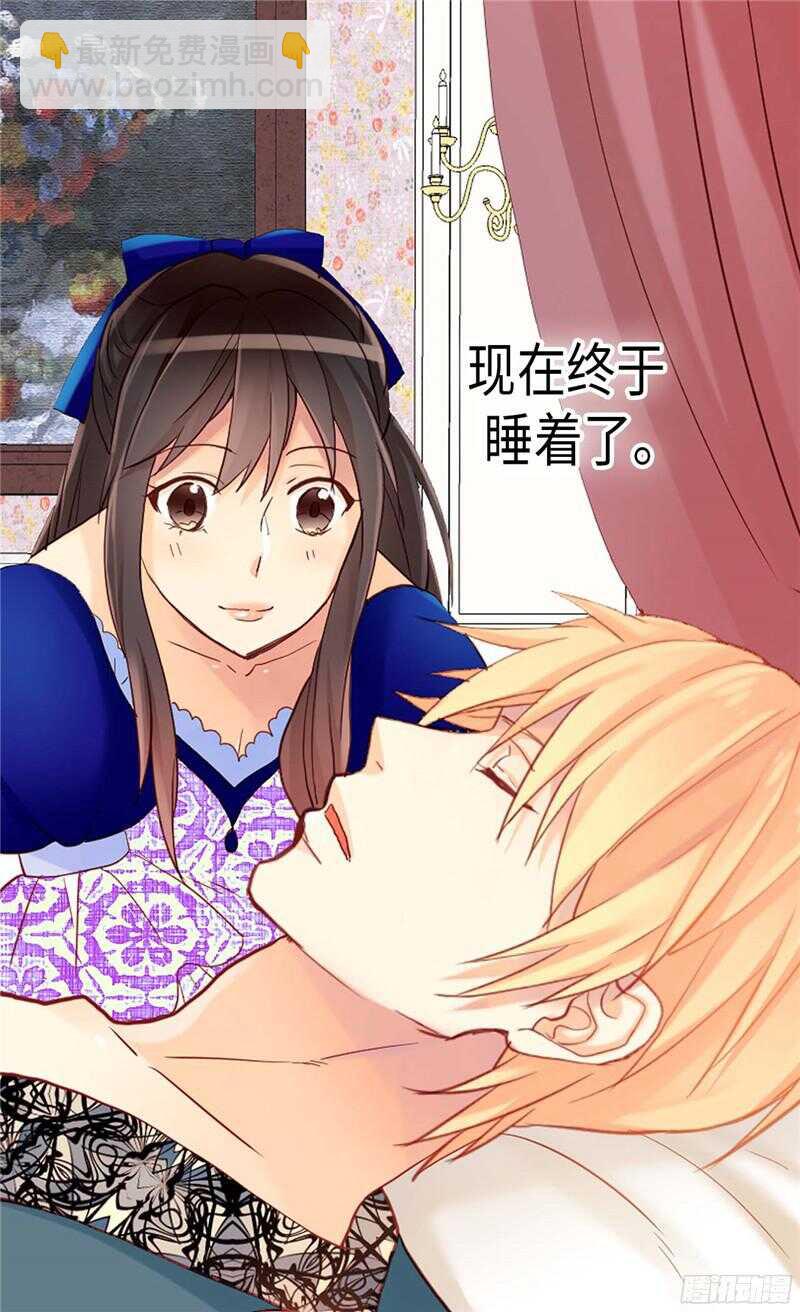 🍜异世界皇妃 第132话 凶器的秘密 第20页