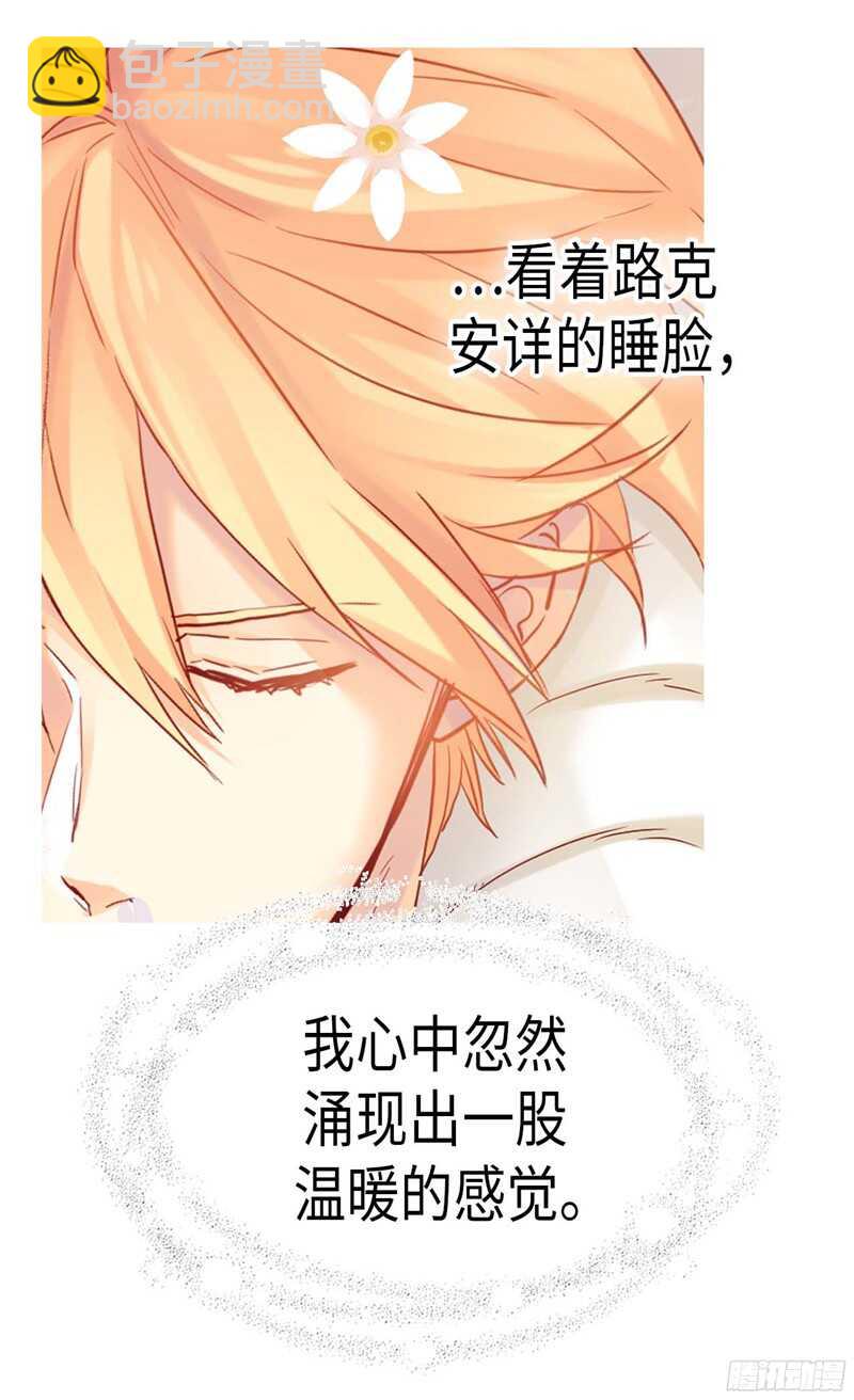 🍜异世界皇妃 第132话 凶器的秘密 第22页