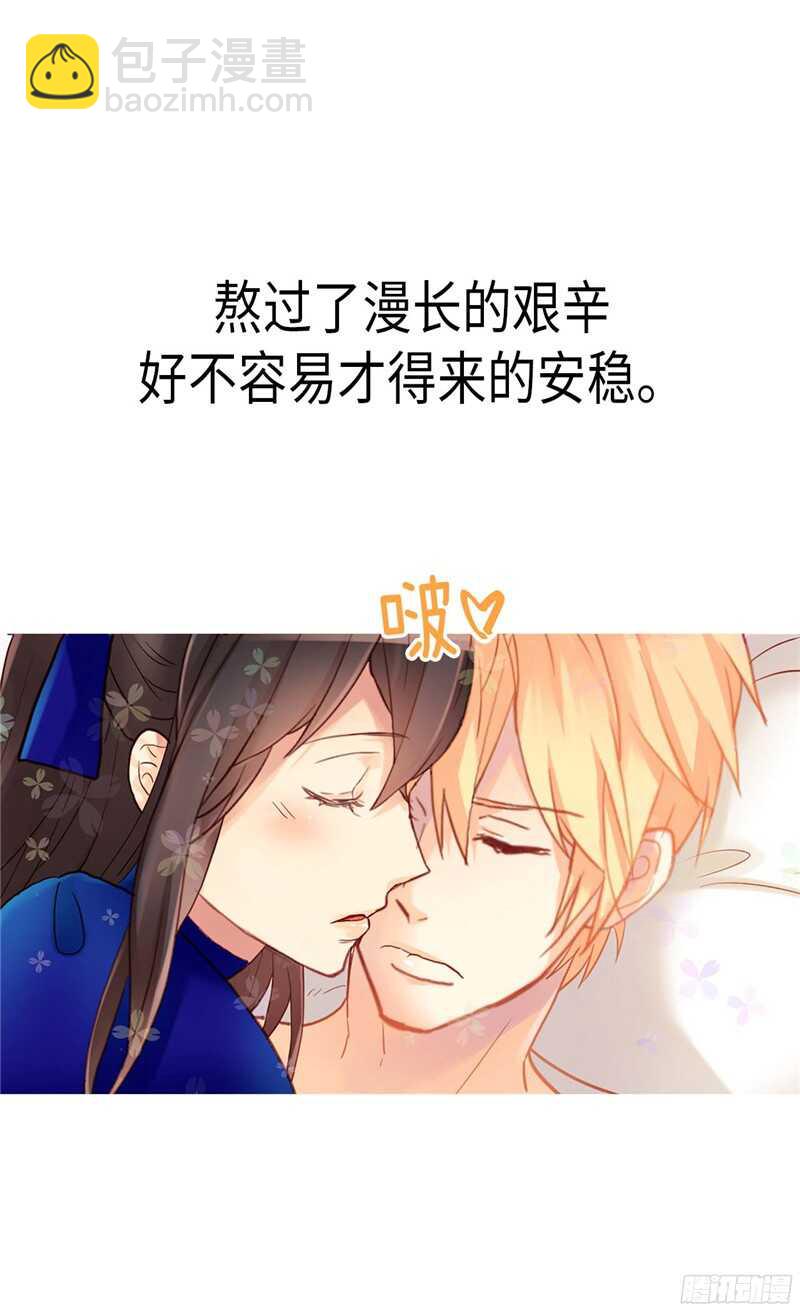 🍜异世界皇妃 第132话 凶器的秘密 第23页