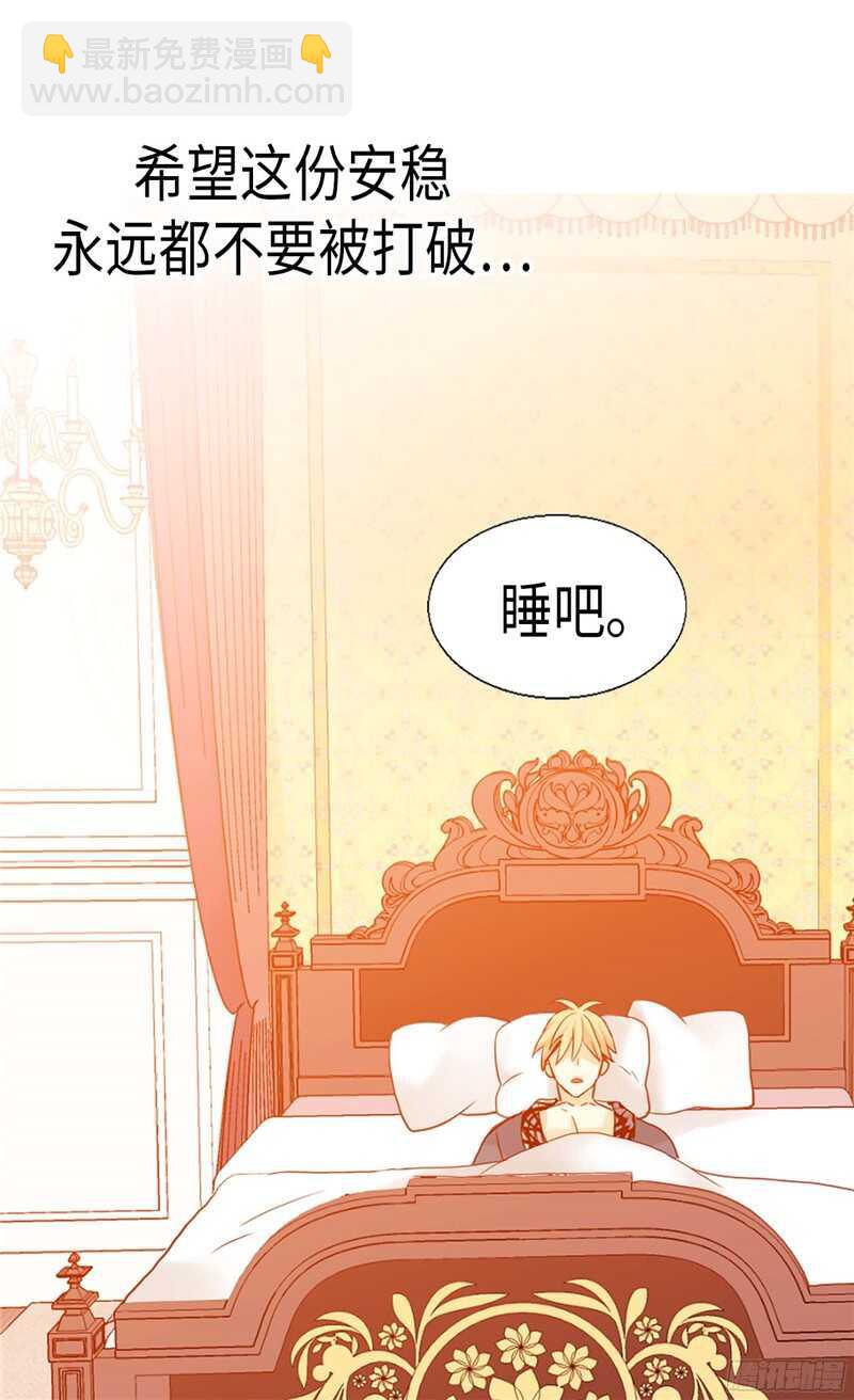 🍜异世界皇妃 第132话 凶器的秘密 第24页