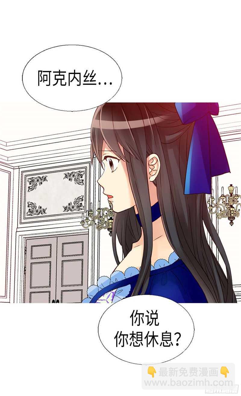 🍜异世界皇妃 第132话 凶器的秘密 第26页