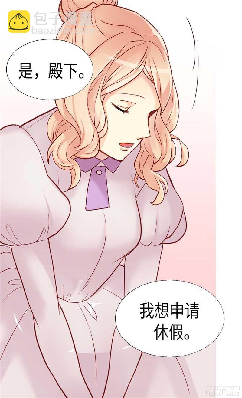 🍜异世界皇妃 第132话 凶器的秘密 第27页