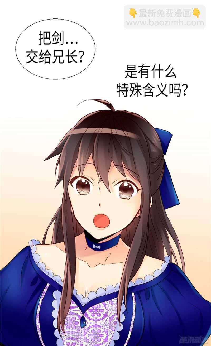 🍜异世界皇妃 第132话 凶器的秘密 第3页