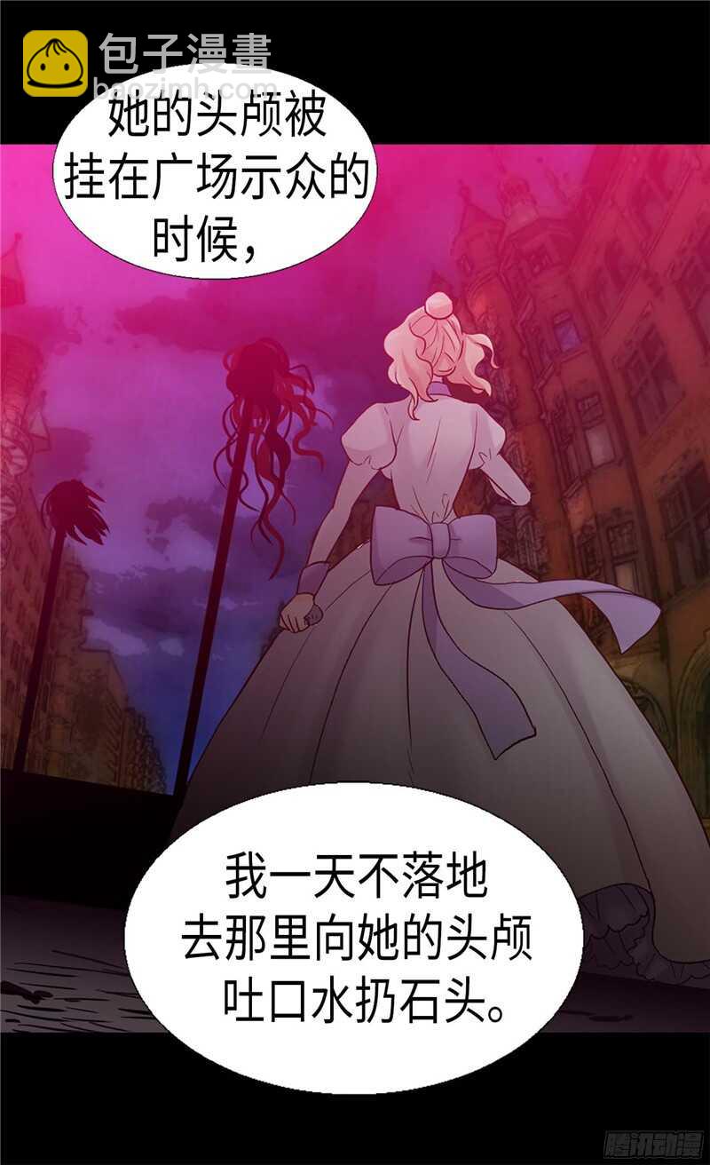 🍜异世界皇妃 第132话 凶器的秘密 第30页