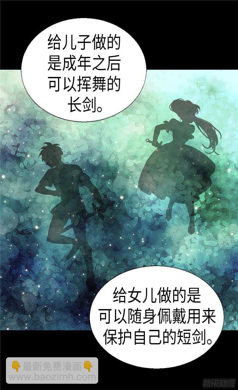 🍜异世界皇妃 第132话 凶器的秘密 第5页