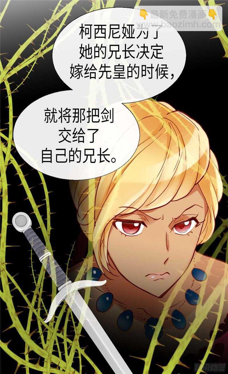 🍜异世界皇妃 第132话 凶器的秘密 第6页