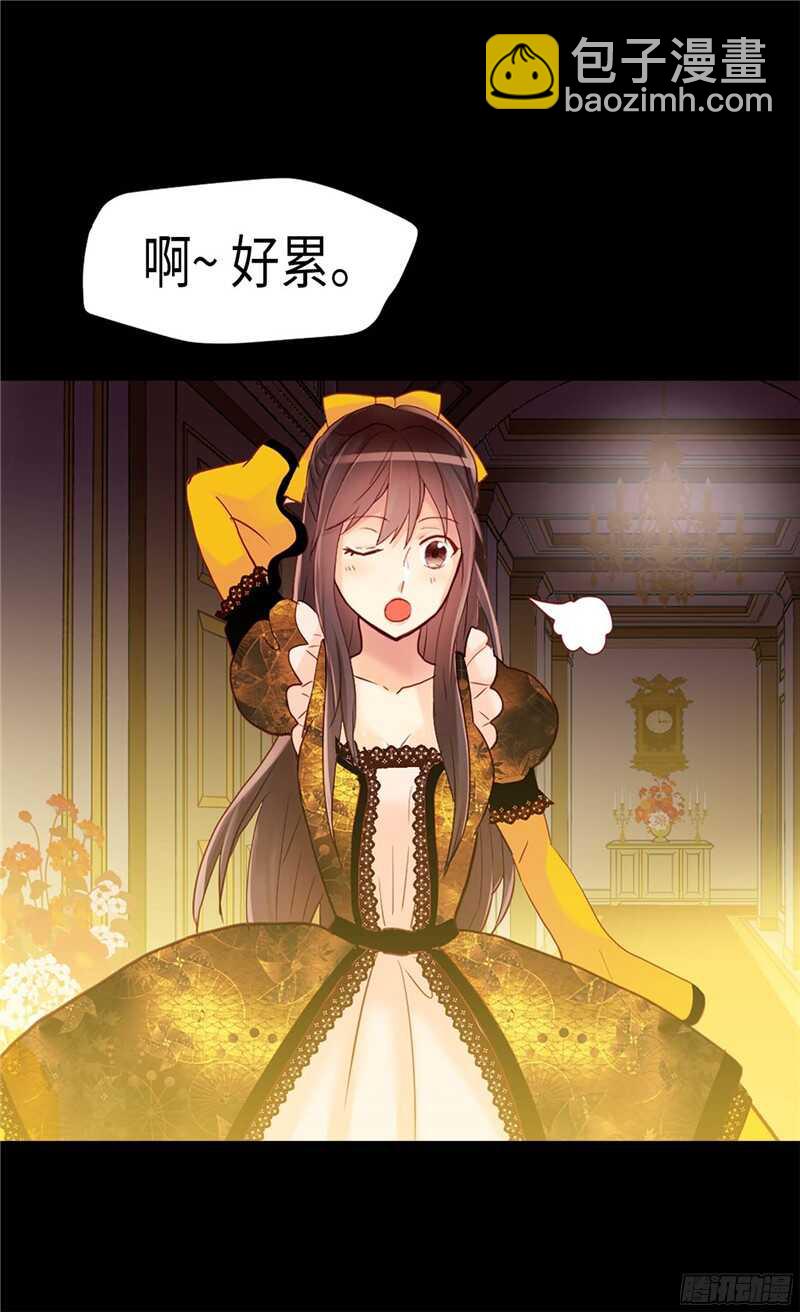 🍜异世界皇妃 第134话 恶作剧 第11页