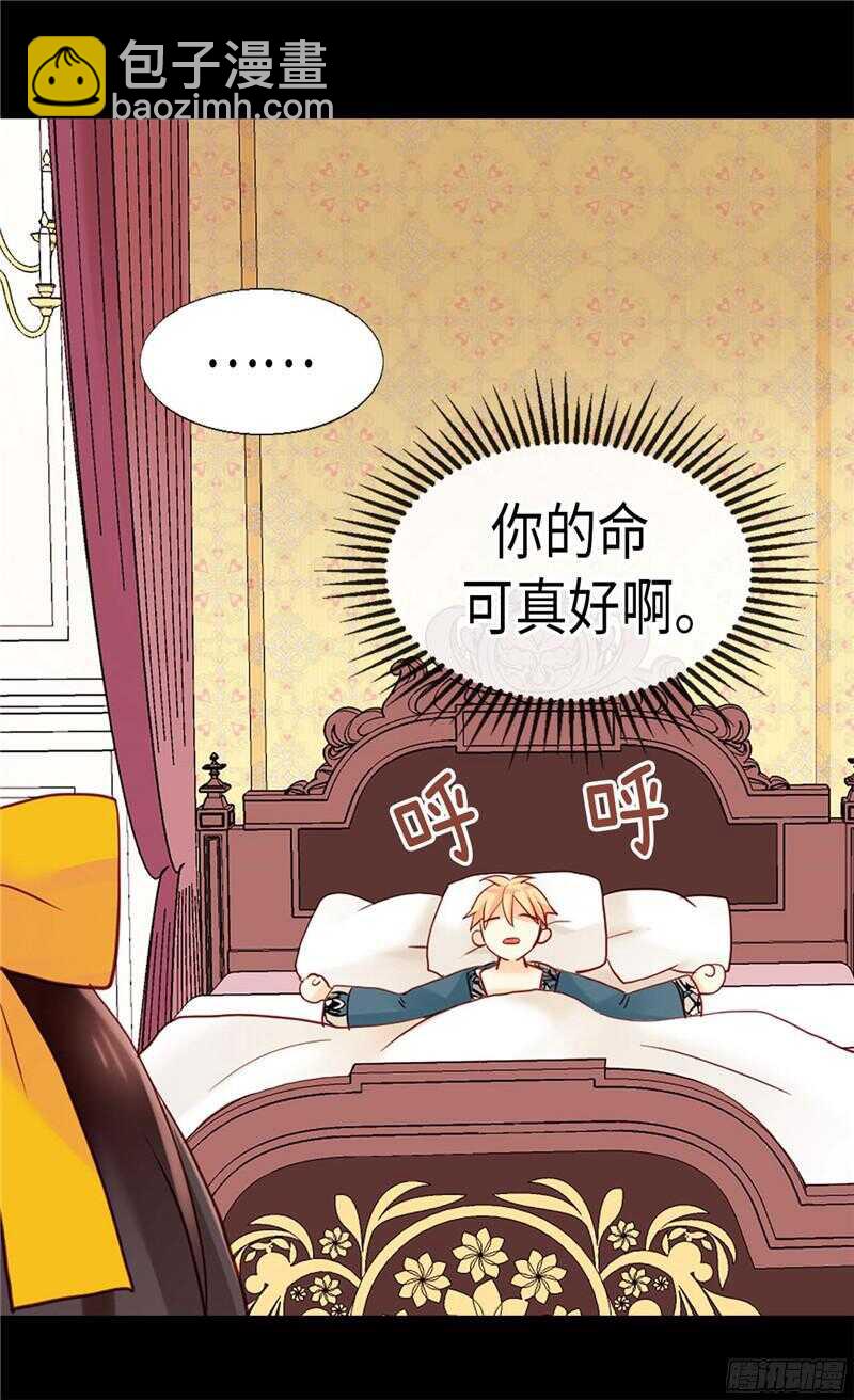 🍜异世界皇妃 第134话 恶作剧 第13页