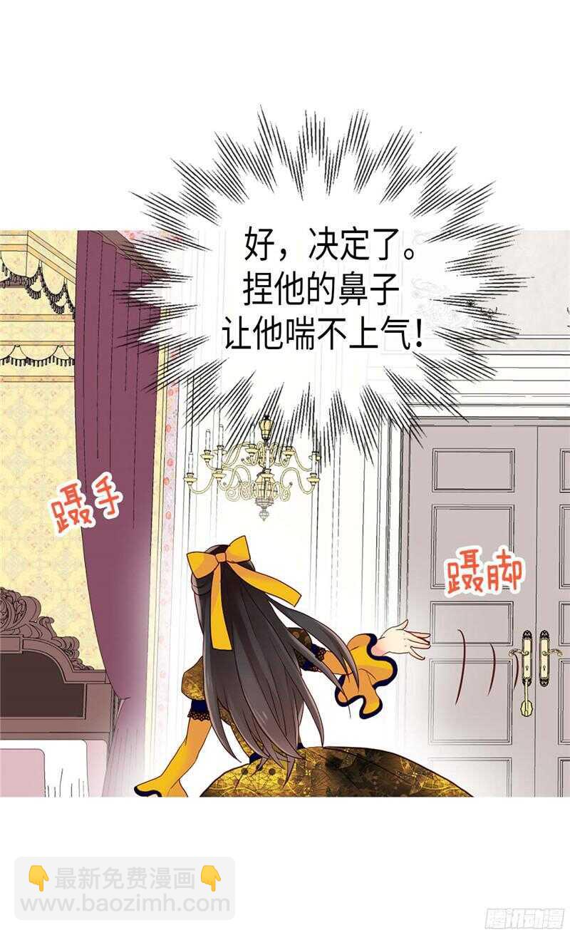 🍜异世界皇妃 第134话 恶作剧 第19页