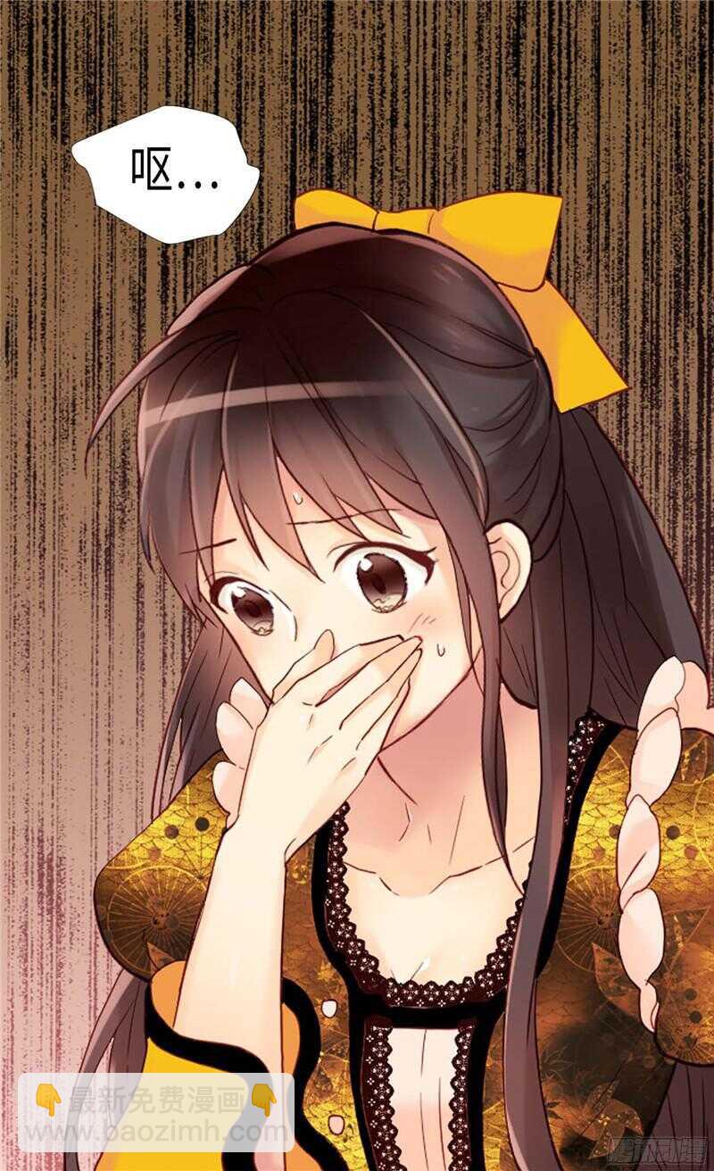🍜异世界皇妃 第134话 恶作剧 第2页